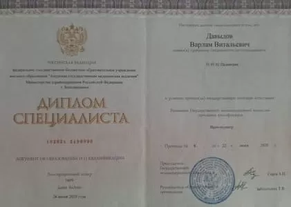 Диплом врача частной наркологической клиники в Дрезне Наше Здоровье Давыдова Варлама Витальевича Диплом врача Наше Здоровье Давыдов Варлам Витальевич